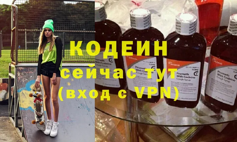 Кодеиновый сироп Lean Purple Drank  Качканар 